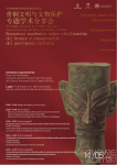 El Museo de Guadalajara acoge el 14 de mayo un encuentro académico sobre la civilización del bronce y la conservación del patrimonio